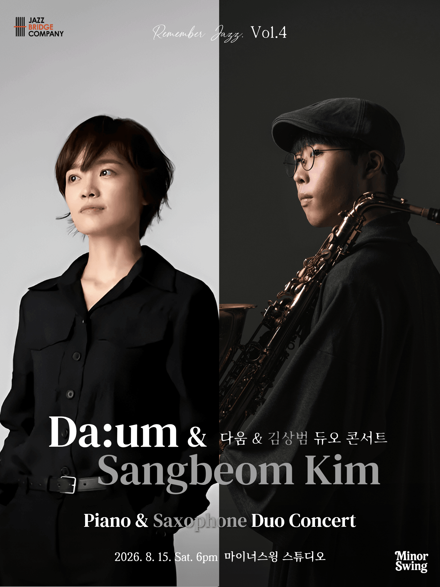 다움 & 김상범 듀오 콘서트: 리멤버 재즈 Vol.4 [용인] 상세 ad0dd3b4