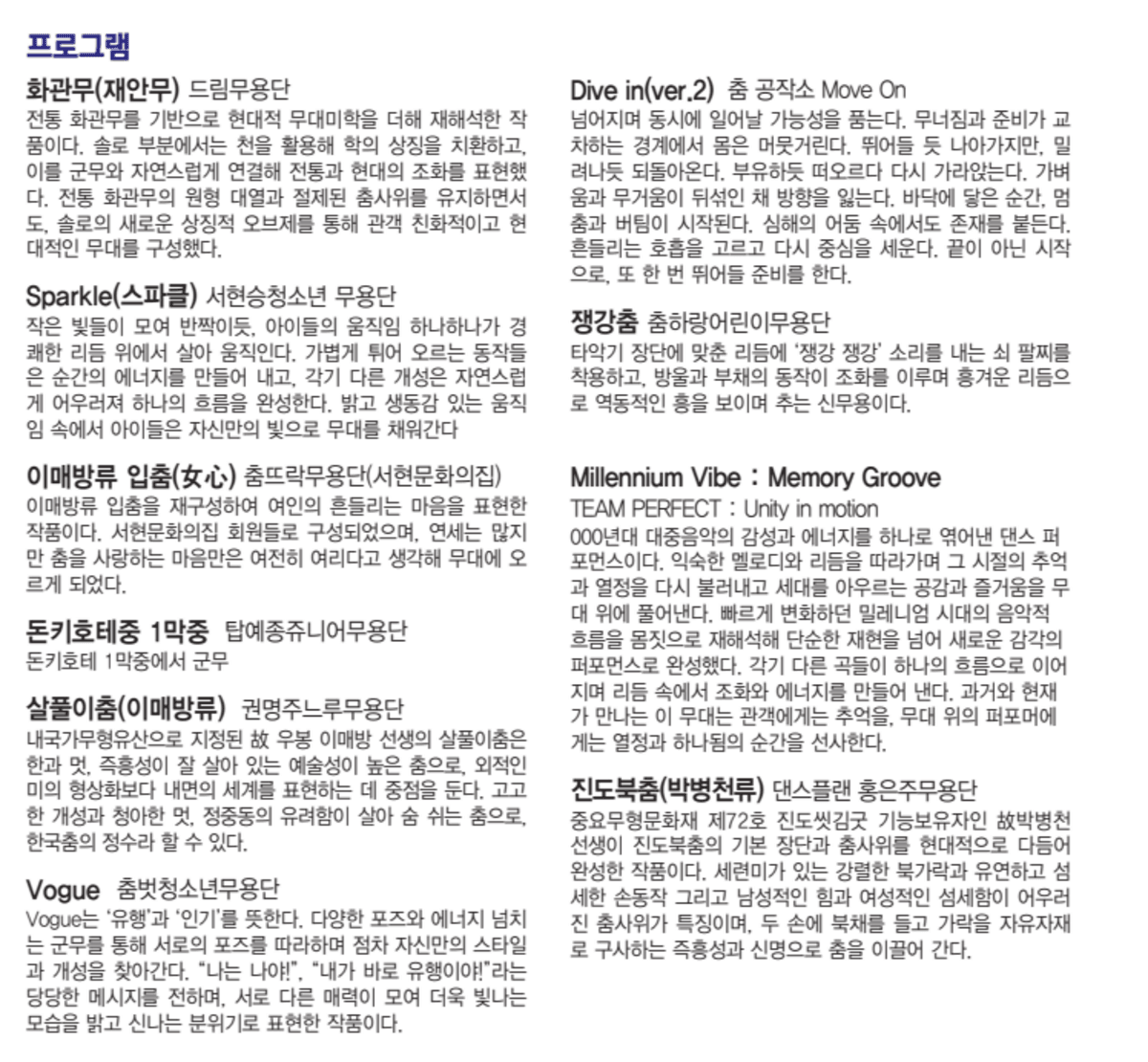제40회 성남무용제 상세 317180a2
