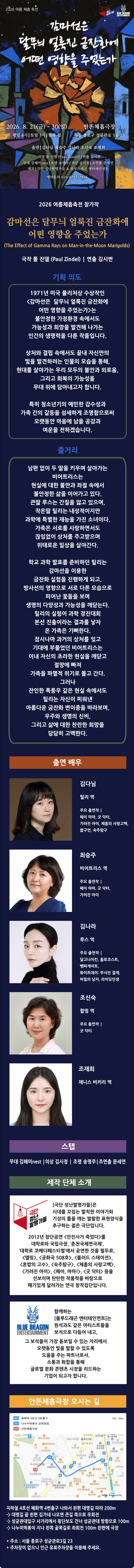 감마선은 달무늬 얼룩진 금잔화에 어떤 영향을 주었는가 상세 75b2b30d