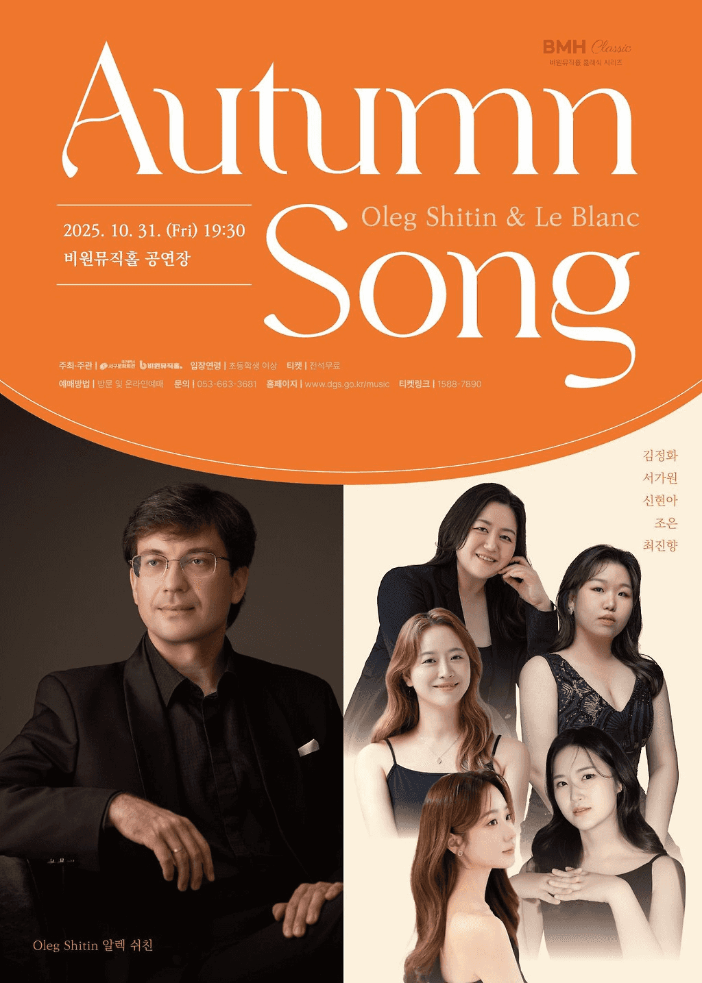 Autumn Song [대구]