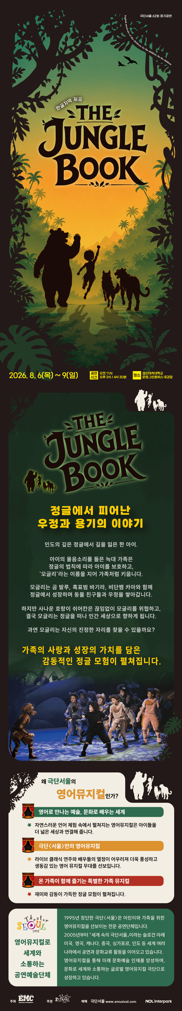 정글북 (영어) 상세 cb23afe7