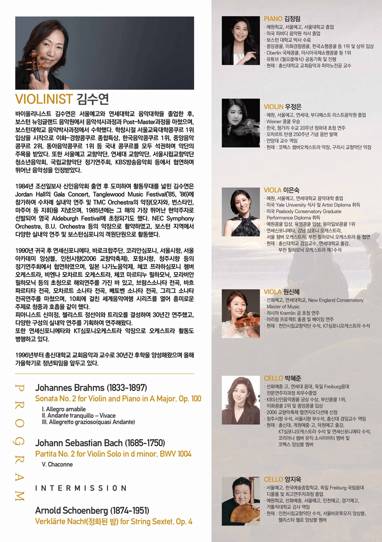 김수연 바이올린 독주회: 회상 상세 2b3a3af7