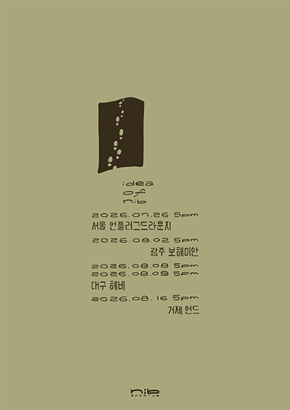 nib.archive 전국 클럽투어: idea of nib [광주] 포스터
