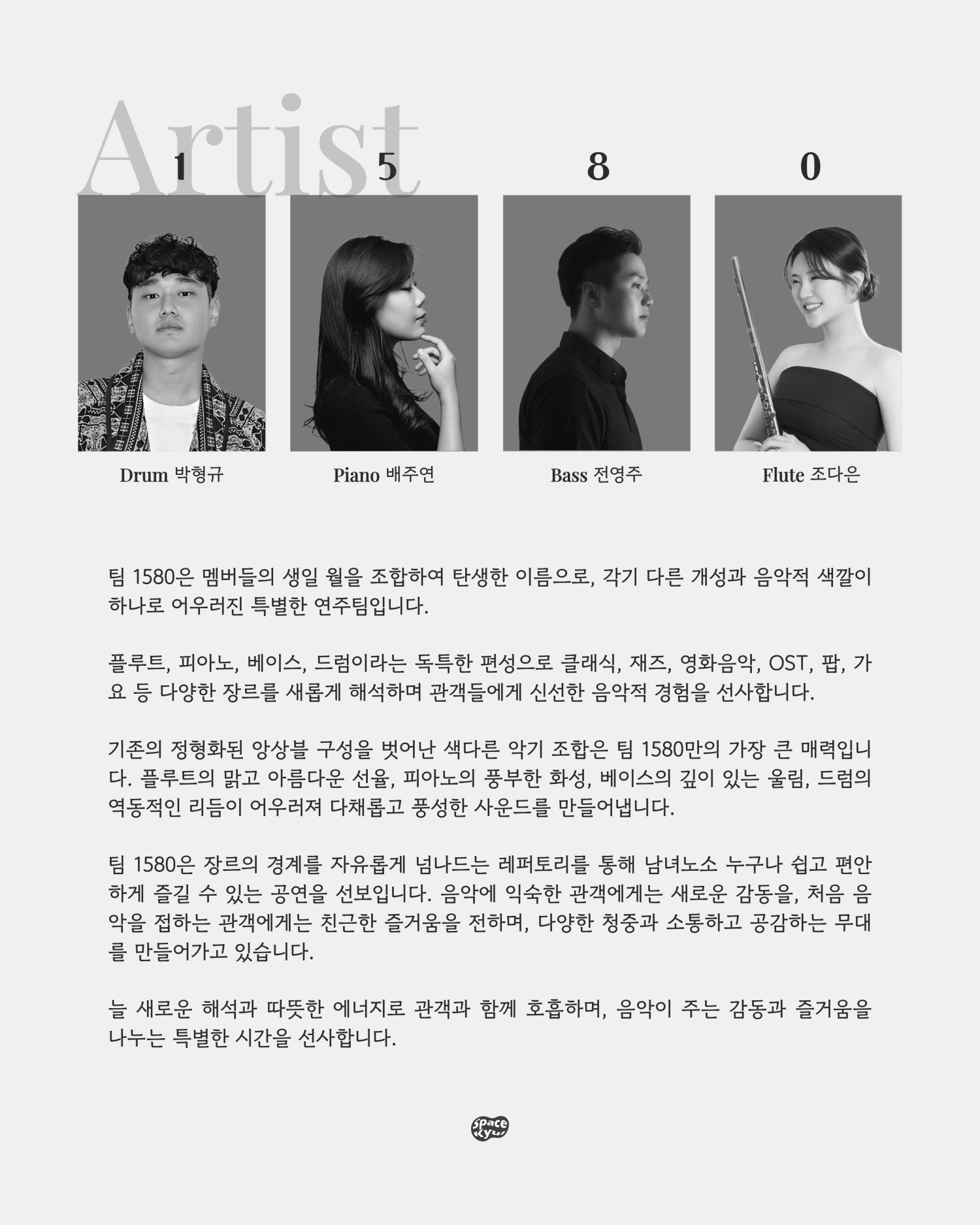 공간결 월간 하우스 콘서트 vol.4 Beyond Borders 1580 상세 86737f8c