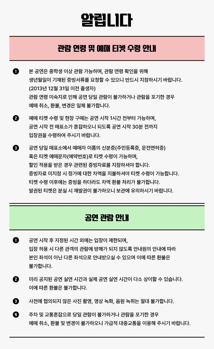 세계음악극축제, 상하이 경극원: 지단 왕자의 복수 상세 9ca0080e