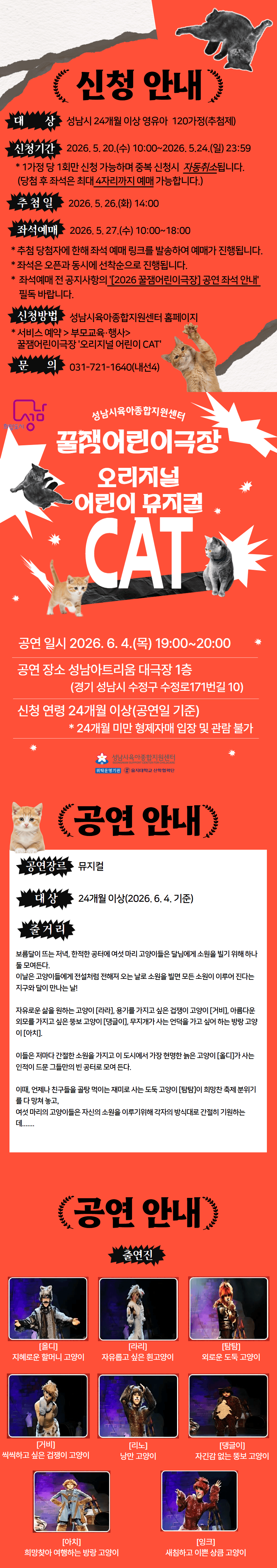 오리지널 어린이 CAT [성남] 상세 124c3a60