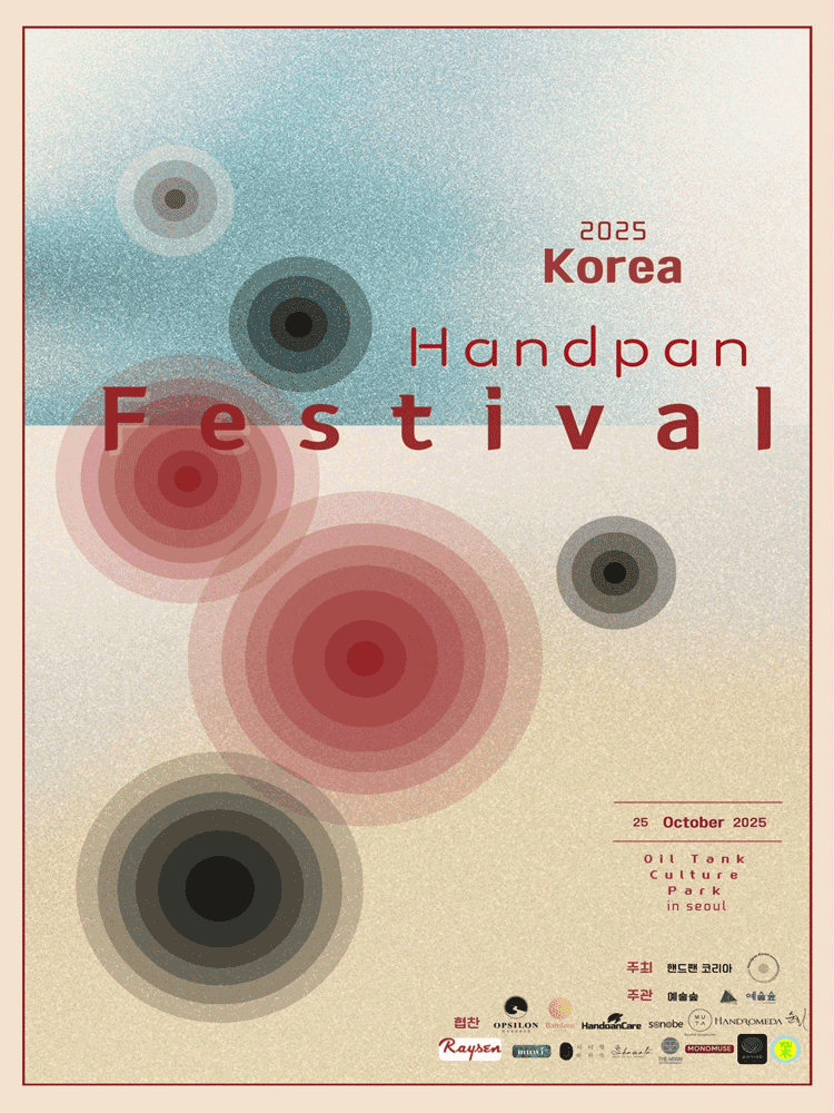 코리아 핸드팬 페스티벌