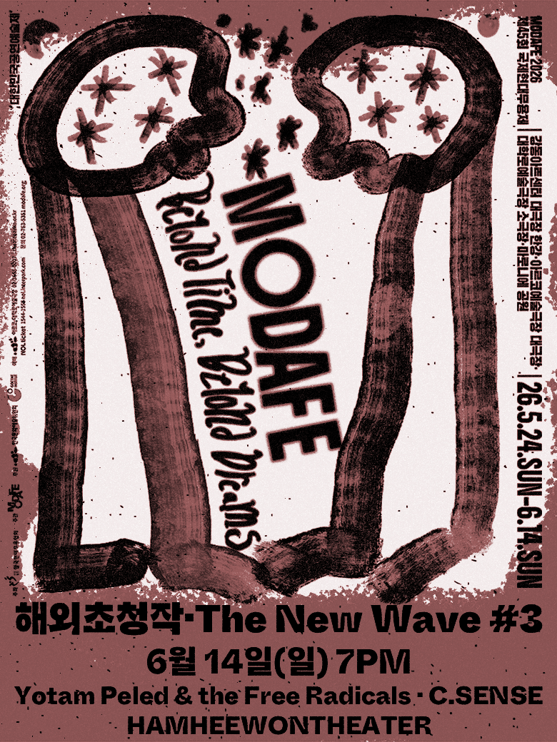 MODAFE, The New Wave #3 상세 116df08d