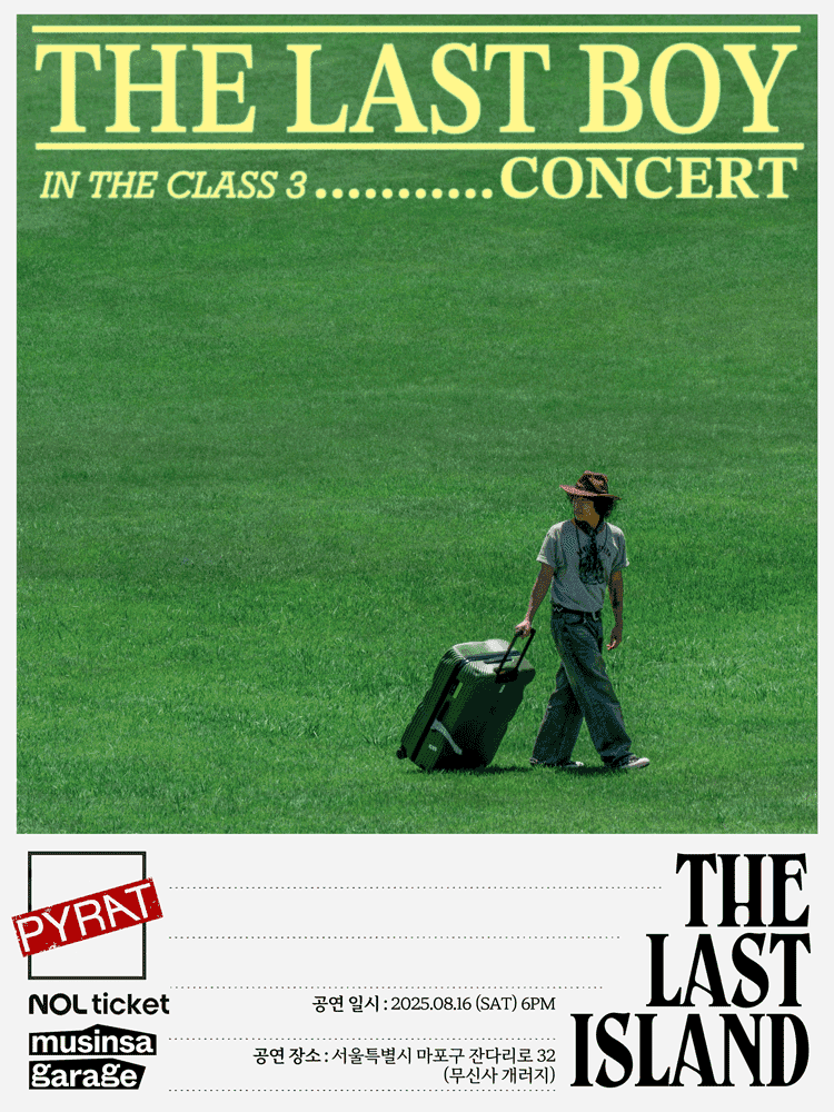 Jayci yucca 단독 공연: The Last Boy In The Class 3