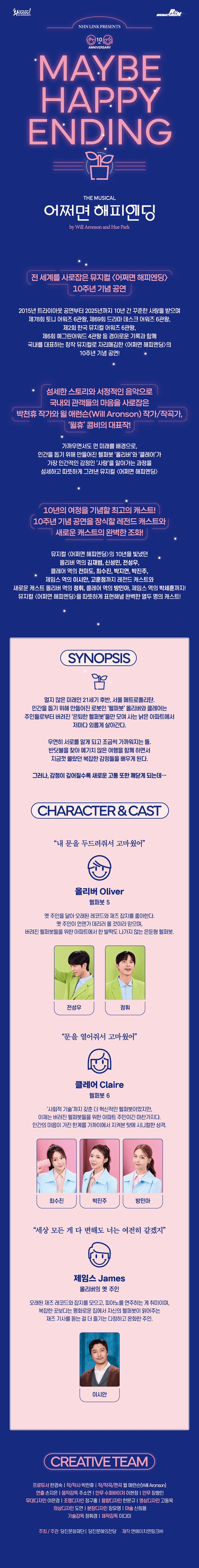 어쩌면 해피엔딩 [당진] 상세 b7086eae