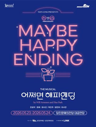 어쩌면 해피엔딩 [당진] 포스터