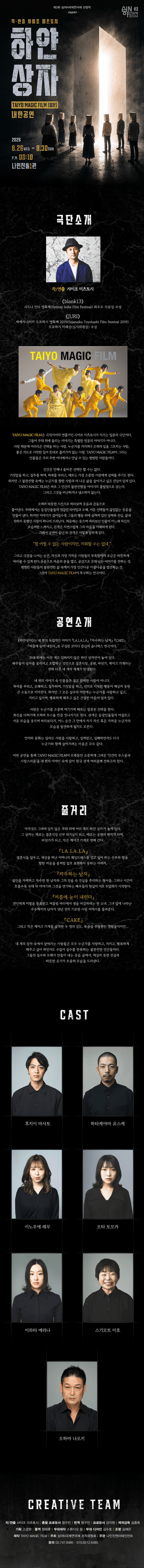 제3회 심야N연극제, 하얀상자 상세 0cc893ca
