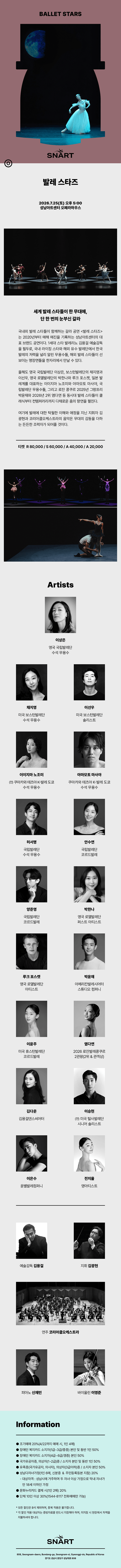 발레 스타즈 [성남] 상세 5de58684