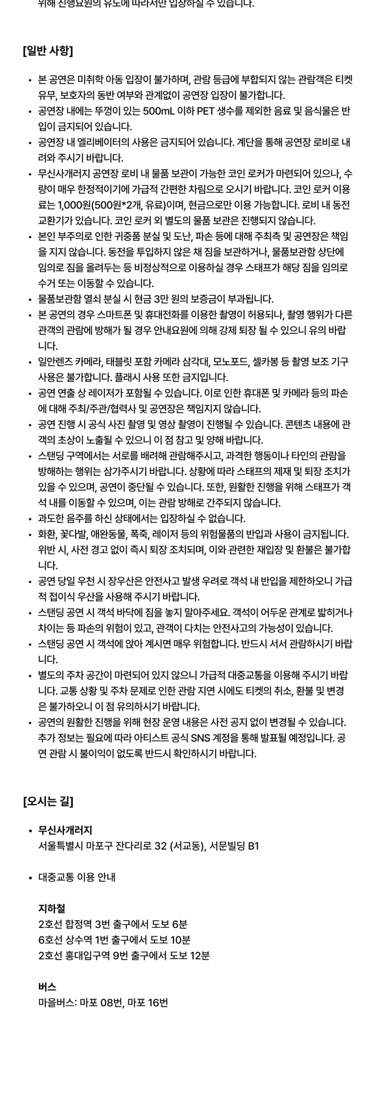 꿈에서 본 미러볼: 심아일랜드 x 팔칠댄스 상세 35e4698a