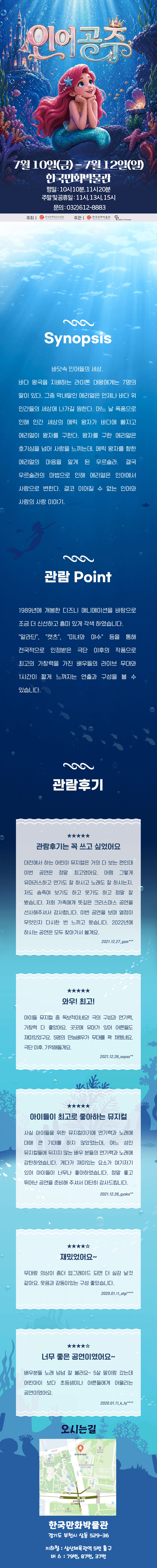 인어공주 [부천] 상세 ca174033