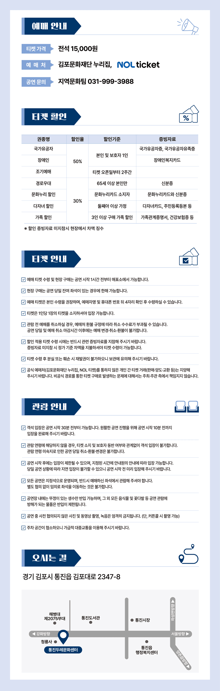 어린이 아트스테이지, 일장일딴 컬렉션 [김포] 상세 7452c874