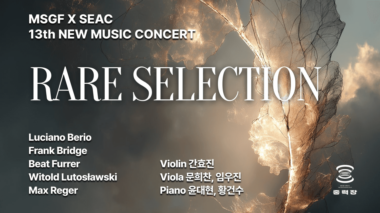 MSGF X SEAC: Rare Selection