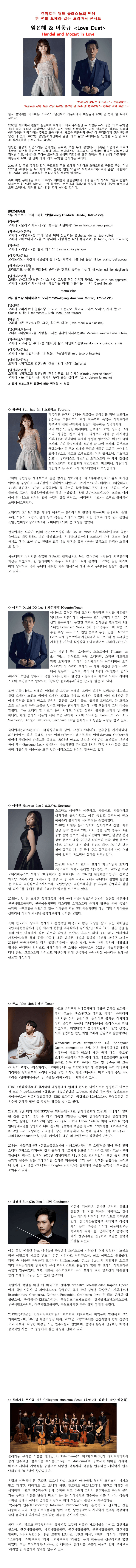아트리움 클래식 시리즈, 임선혜 & 이동규 Love Duet 상세 d4f446d7
