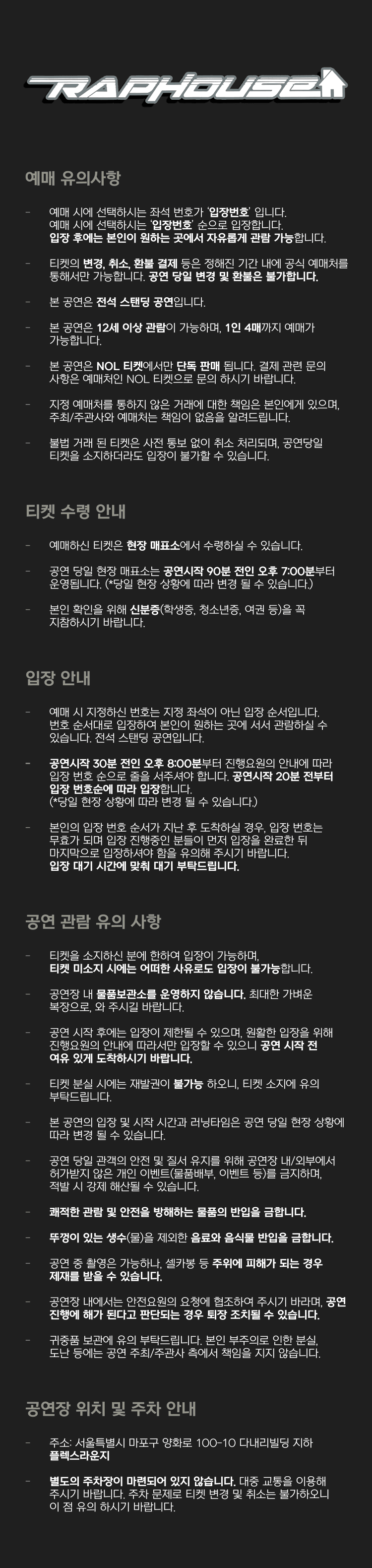 RAP HOUSE VOL.53 상세 d9c5a17c