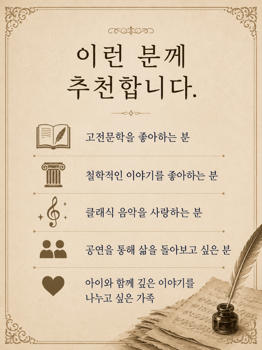 모차르트: 영원한 피리와 마지막 선율 [울산 울주] 상세 94d09103