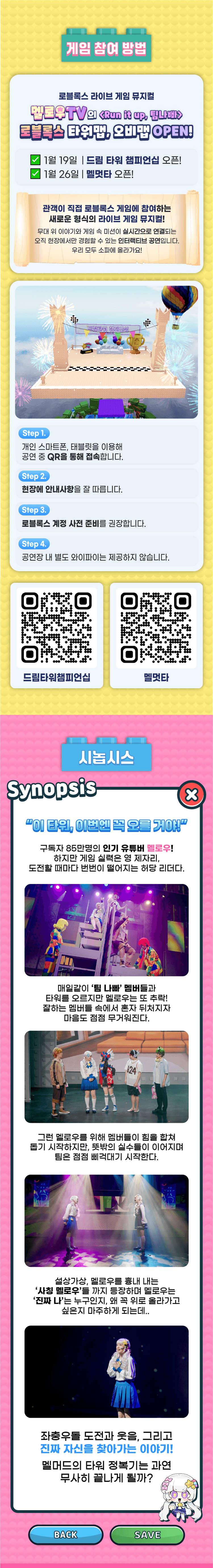 멜로우TV: Run it up, 팀나빠 [부천] 상세 26977754