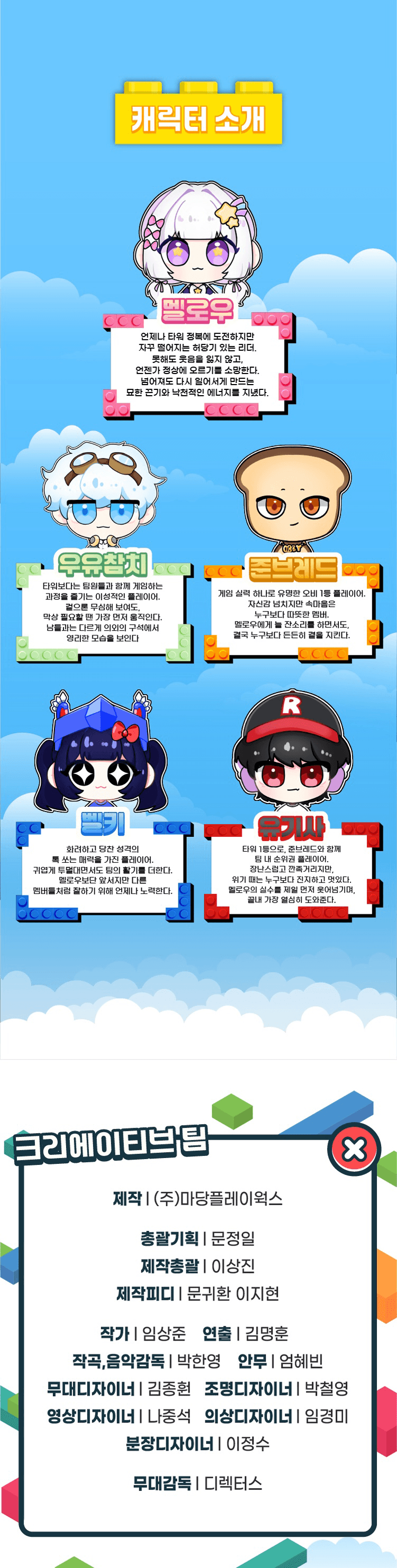 멜로우TV: Run it up, 팀나빠 [부천] 상세 34ce1517