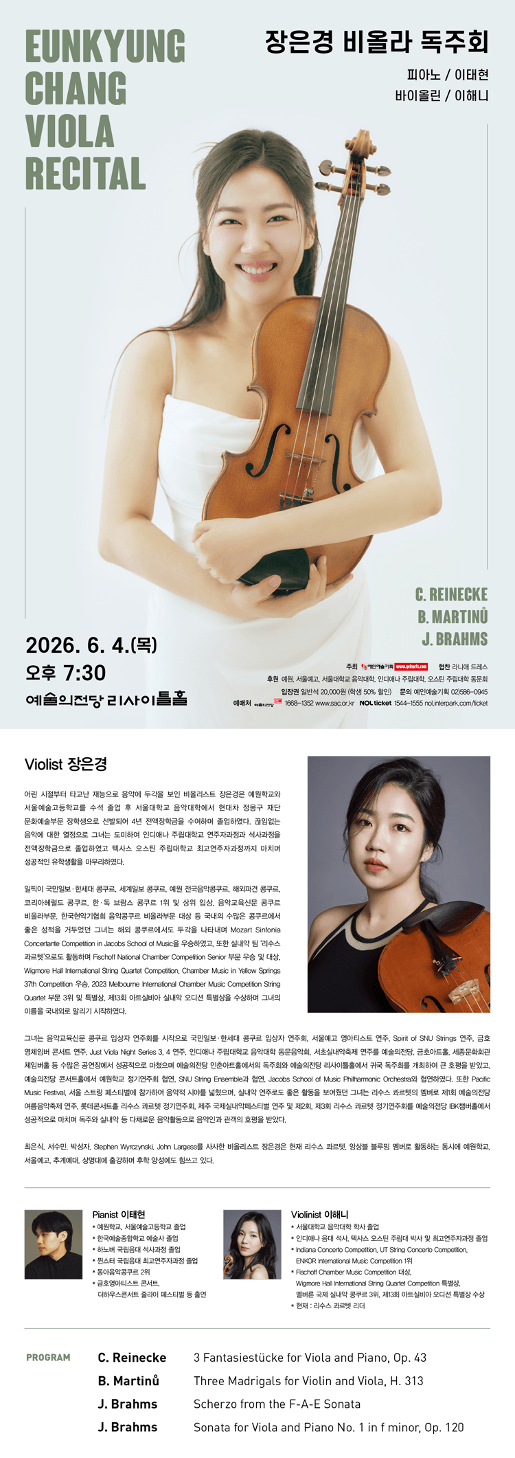 장은경 비올라 독주회 상세 94f6b53b