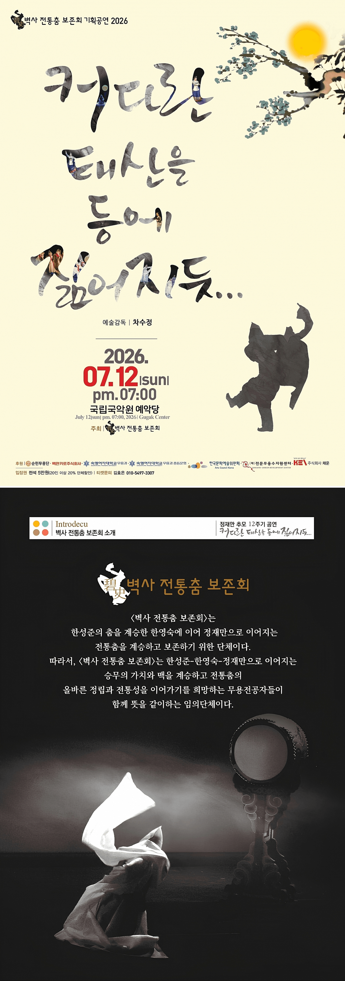 정재만 추모 12주기 공연, 커다란 태산을 등에 짊어지듯... 상세 e7961d21