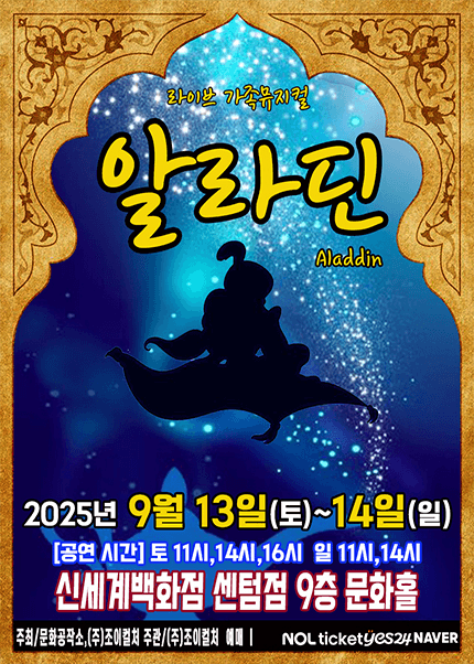 알라딘 [부산]