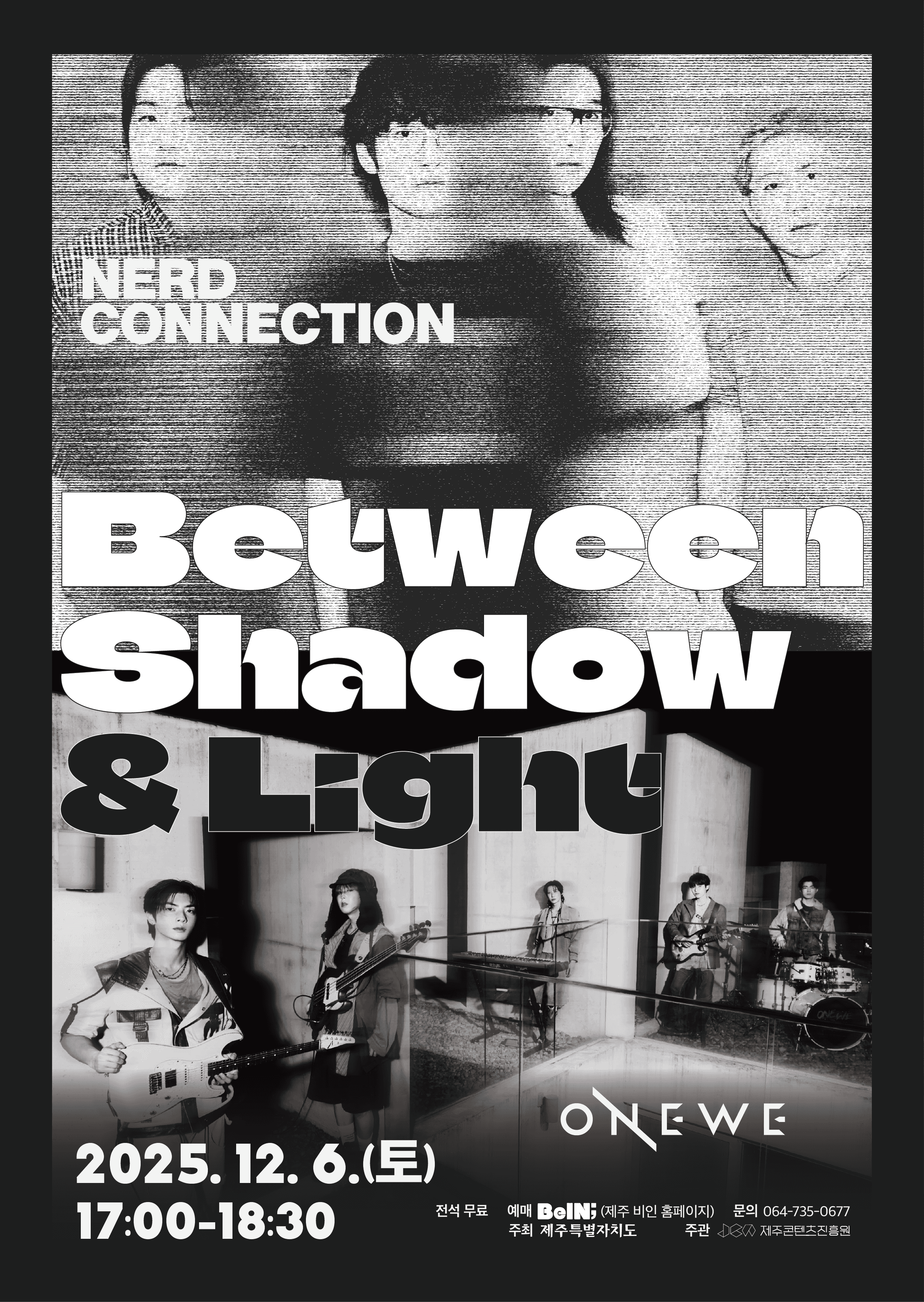 Between Shadow & Light (빛과 어둠 사이) [제주]