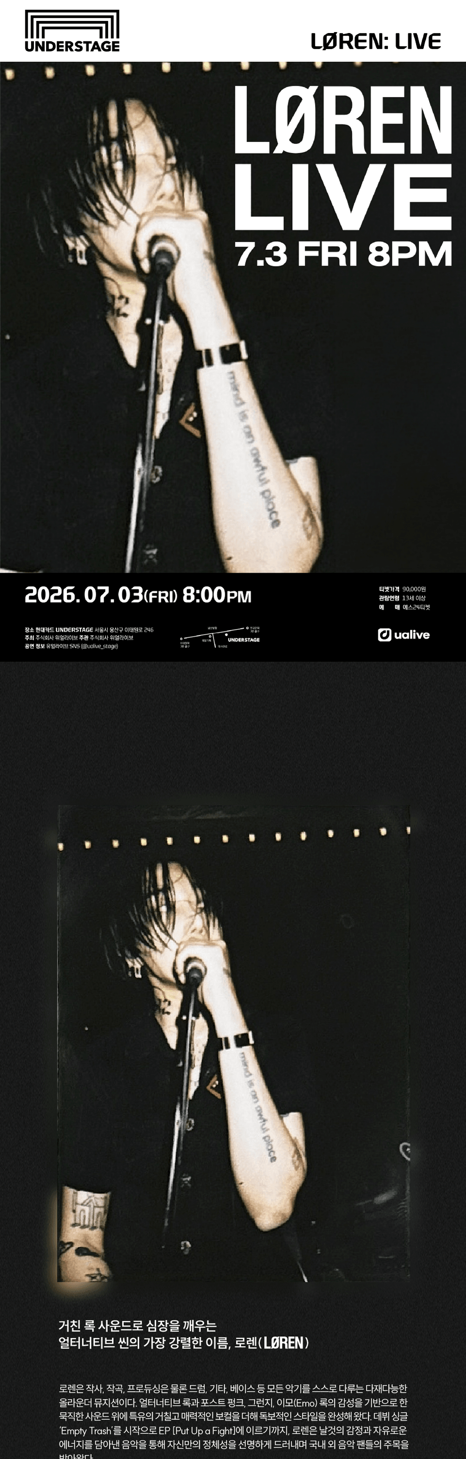 LØREN : LIVE 상세 183b1c84