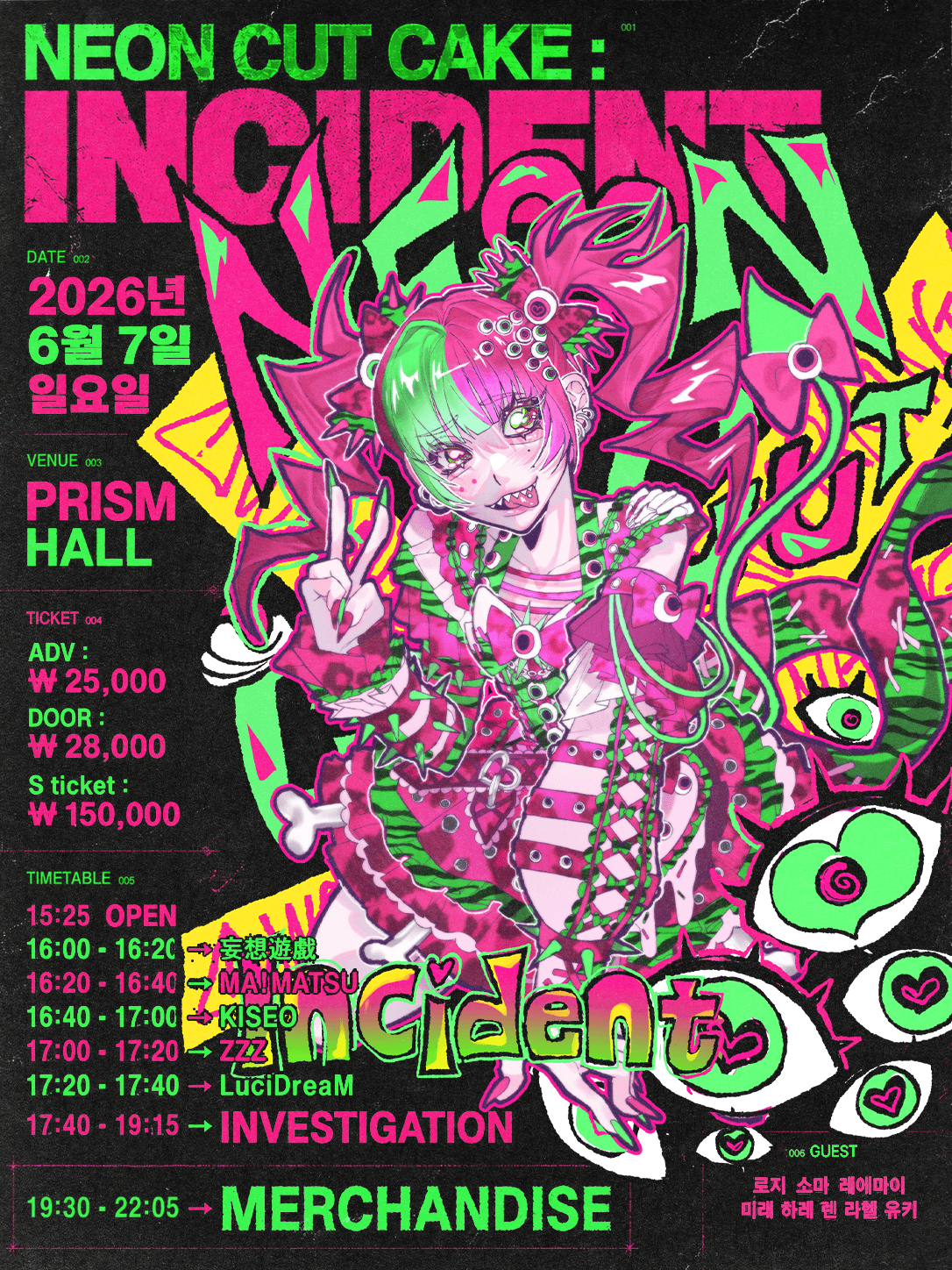 idol wave, NEON CUT CAKE: INCIDENT 상세 343ac531