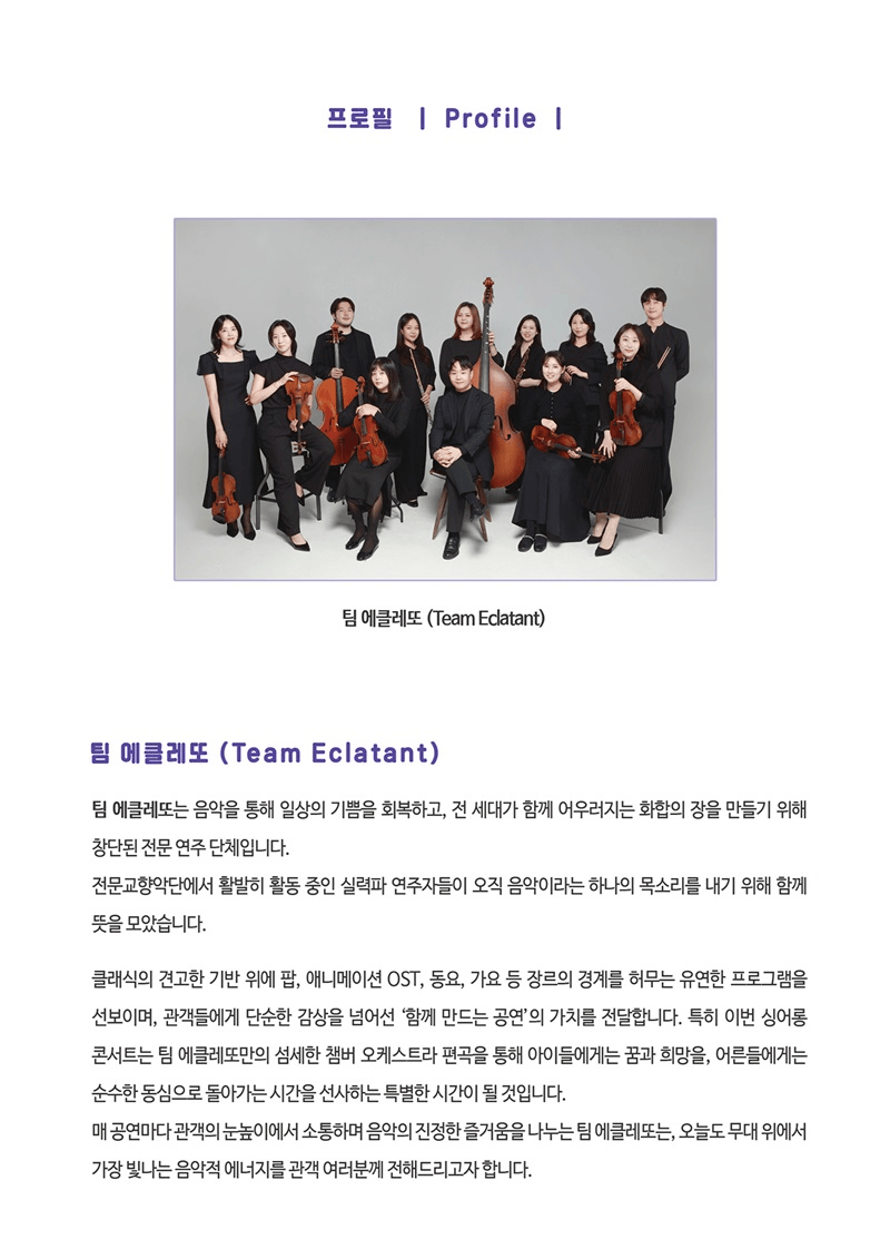 목요상설음악회 아트살롱, 에클레또와 씽나게 놀자 [부산] 상세 82203a81