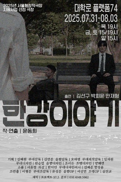한강이야기