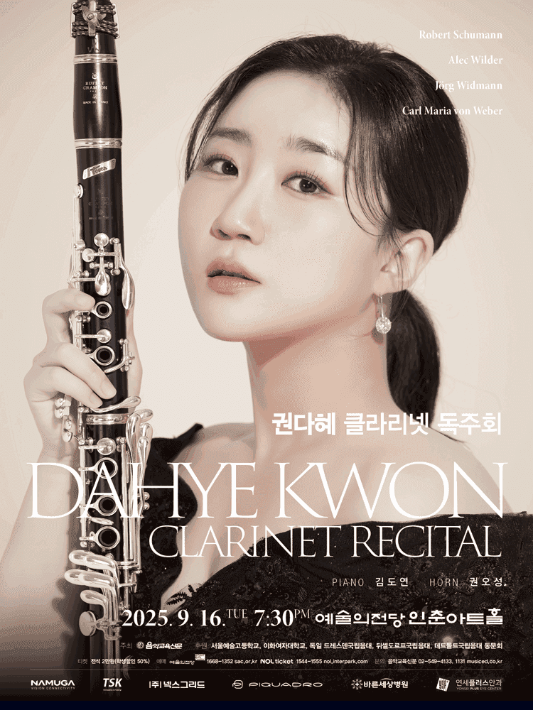 권다혜 클라리넷 독주회