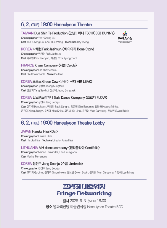 제22회 부산국제무용제, 제1회 BIDF 프린지: DAY 1 [부산] 상세 48091927