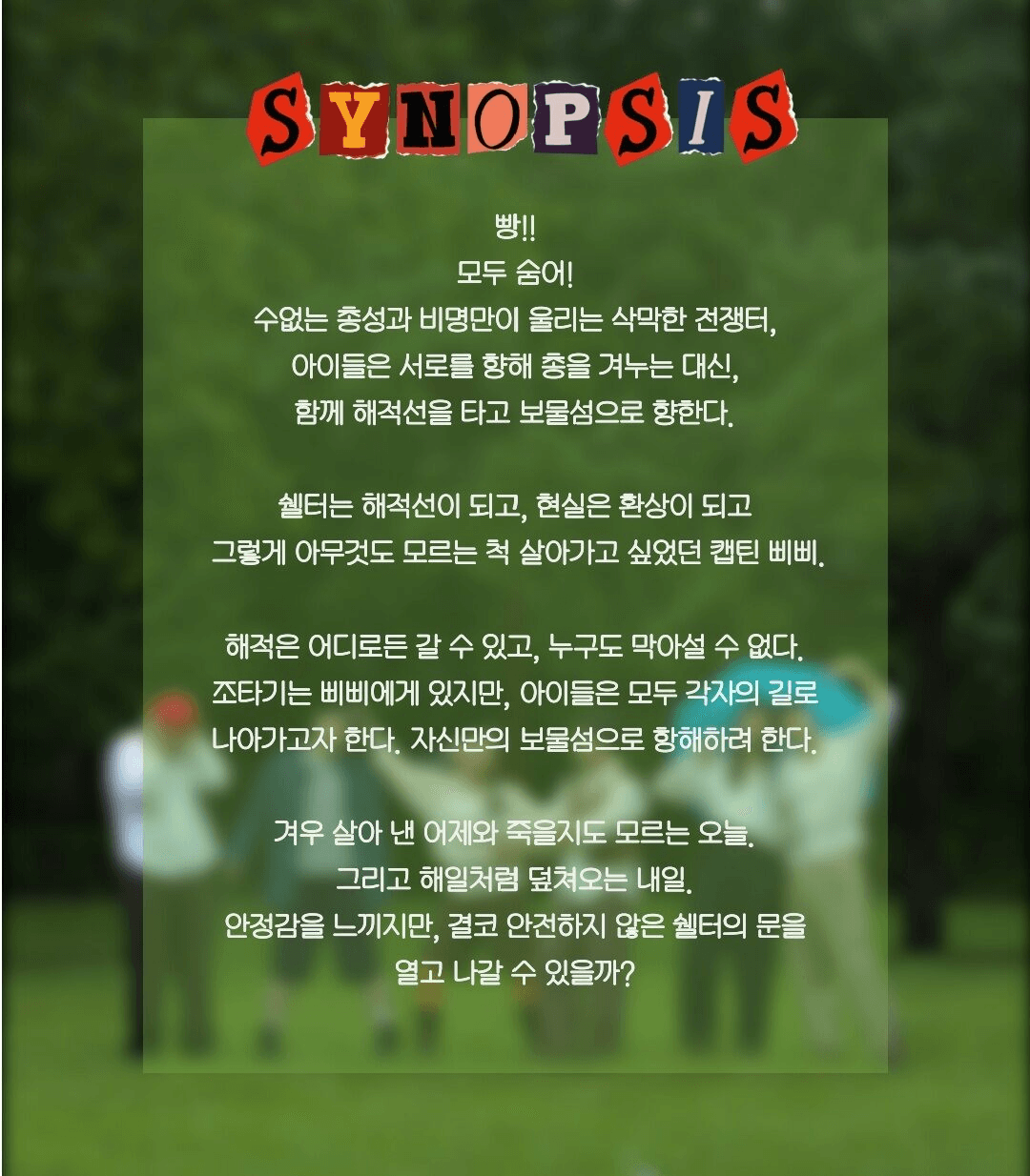 빵과 뻥과 삐삐 [대학로] 상세 653ebbd6