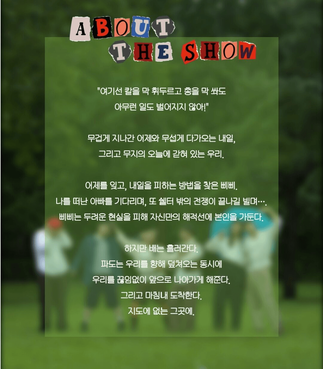 빵과 뻥과 삐삐 [대학로] 상세 03ced25e