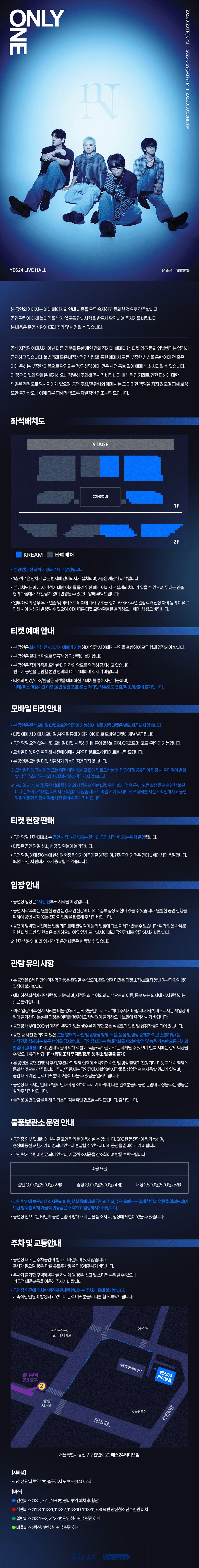 NELL'S SEASON: ONLY ONE 상세 29ed50e3