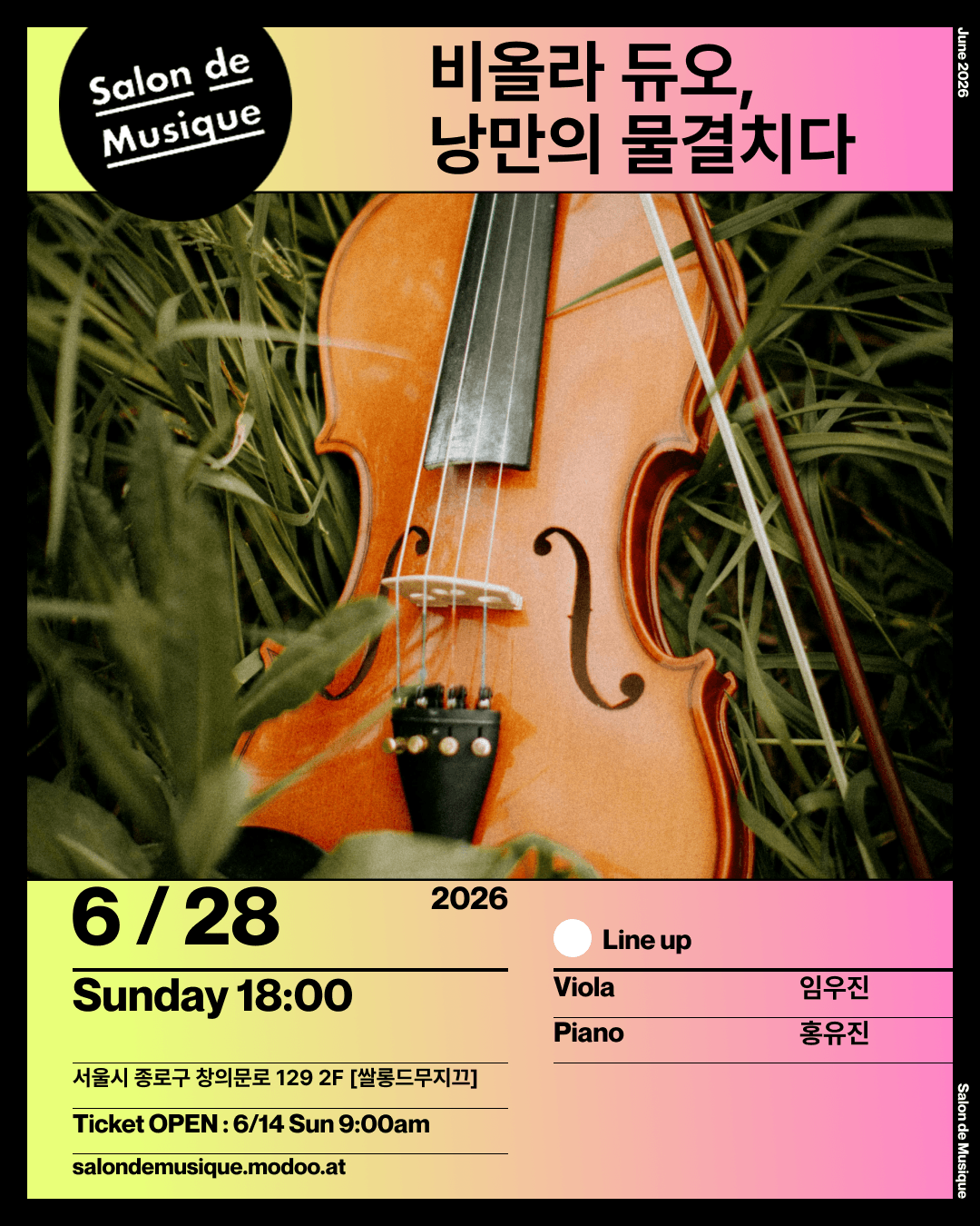쌀롱드무지끄: 비올라 듀오, 낭만의 물결치다 상세 0c271e1d