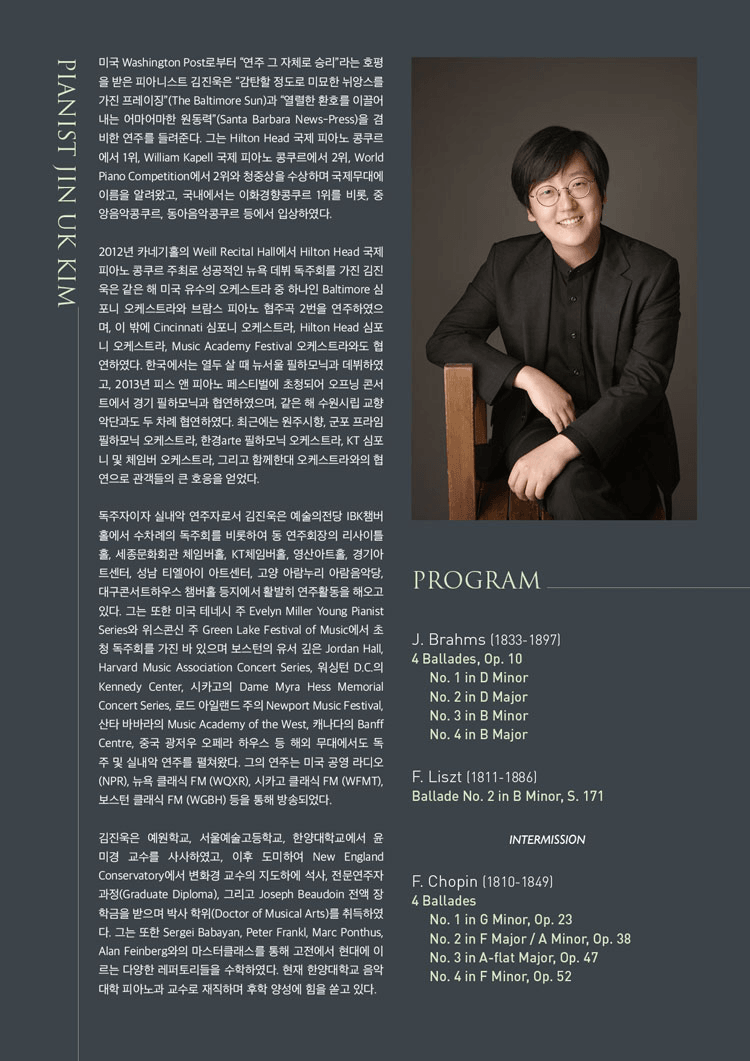 김진욱 피아노 독주회 상세 e6405033