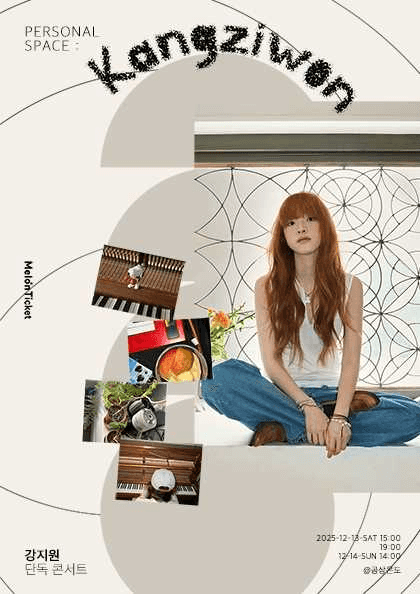 Personal Space: 강지원