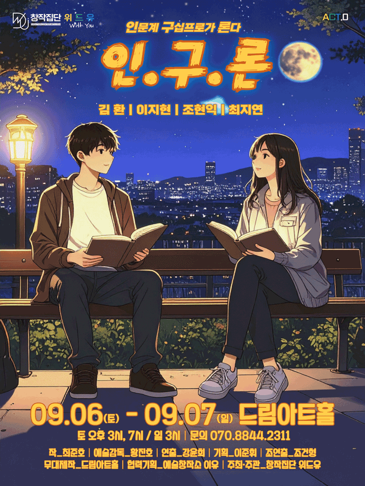 인구론 [대전]
