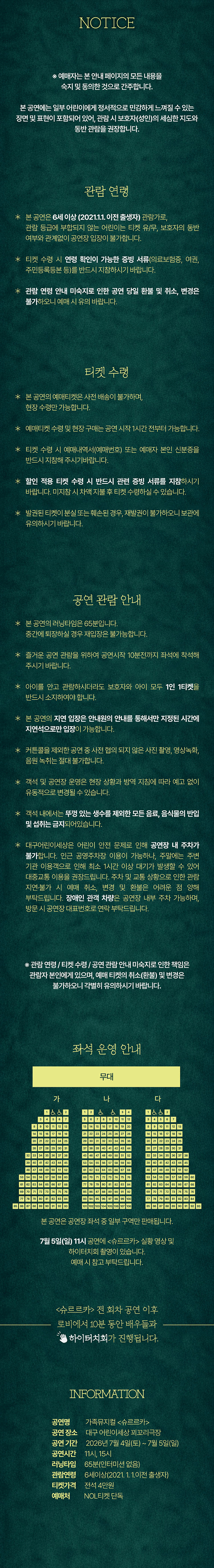 제20회 DIMF, 슈르르카 [대구] 상세 2c9181ec