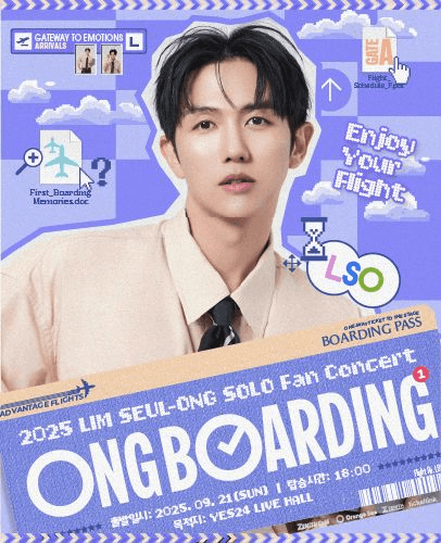 임슬옹 솔로 팬 콘서트