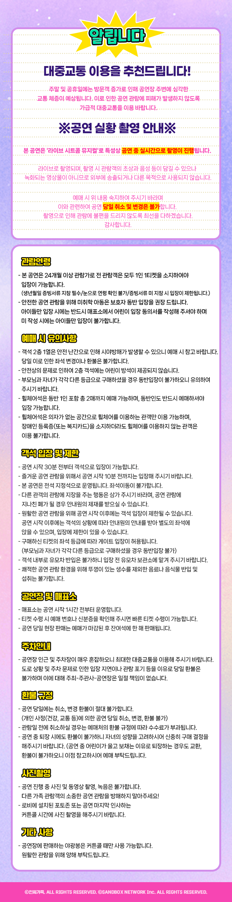 인싸가족 [고양] 상세 e57c3191