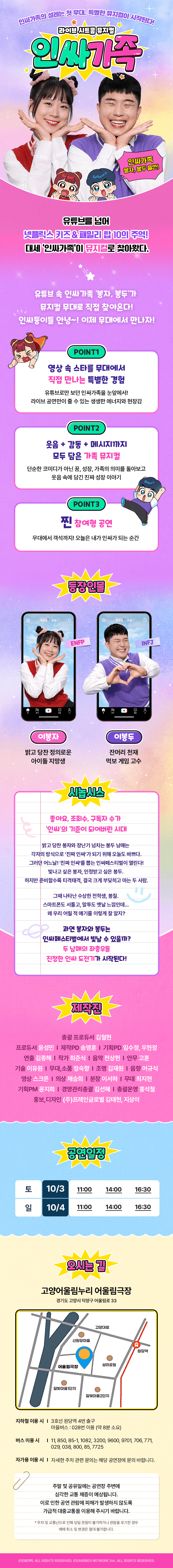 인싸가족 [고양] 상세 7a846b47