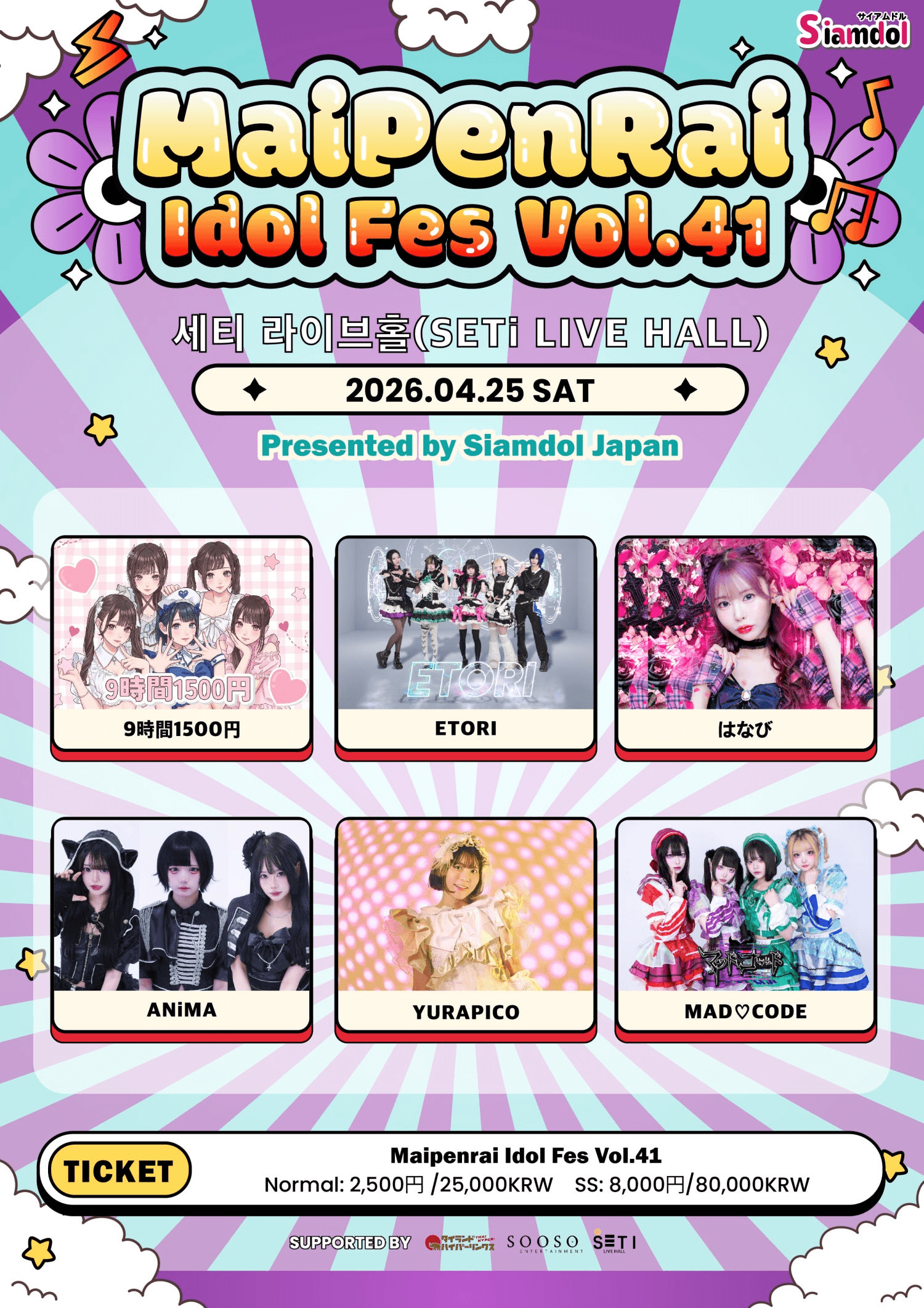 MaiPenRai Idol Fes Vol.41 상세 6748801a