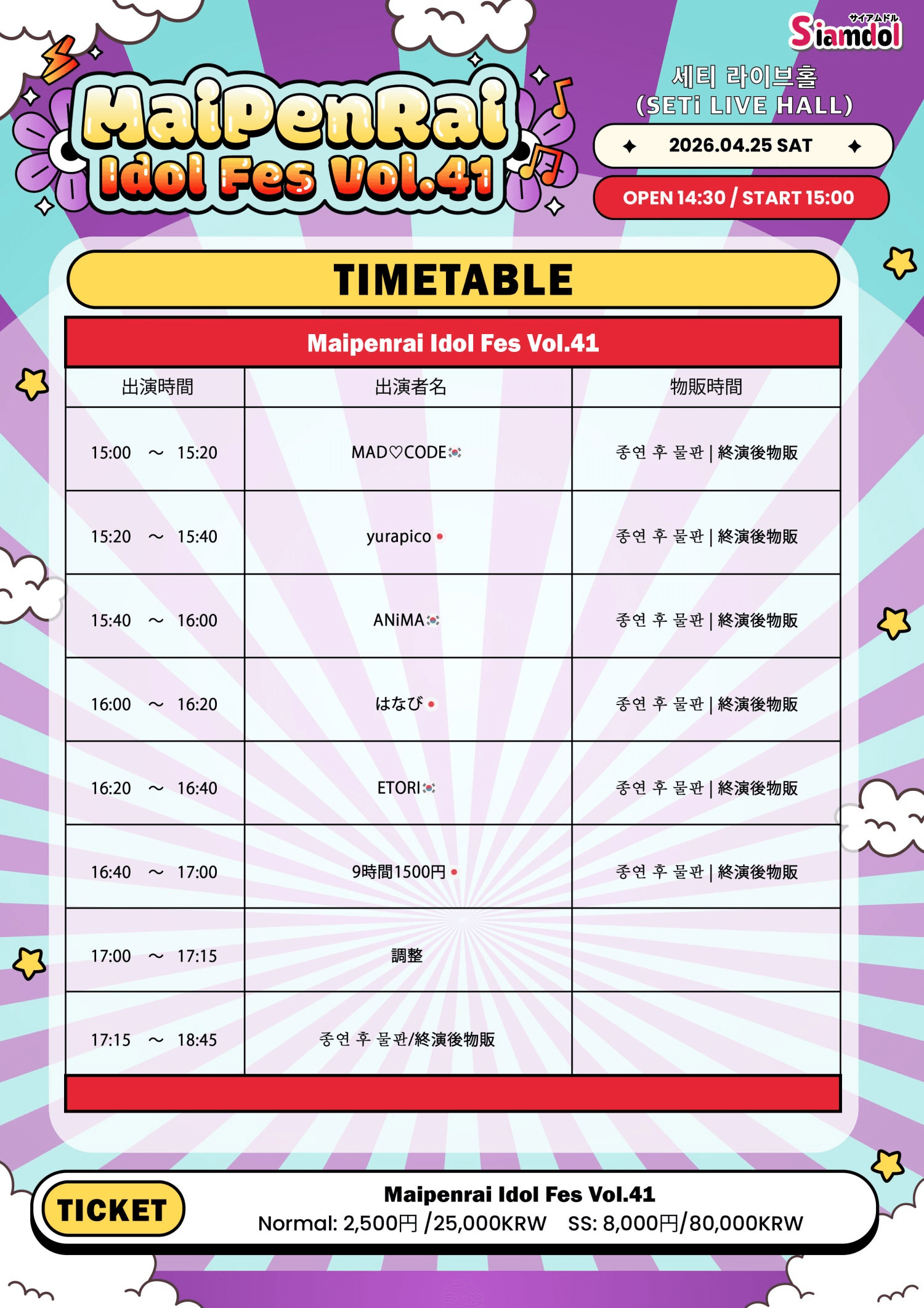 MaiPenRai Idol Fes Vol.41 상세 f6a826bf