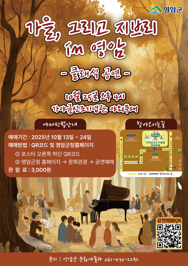 가을, 그리고 지브리 [영암]
